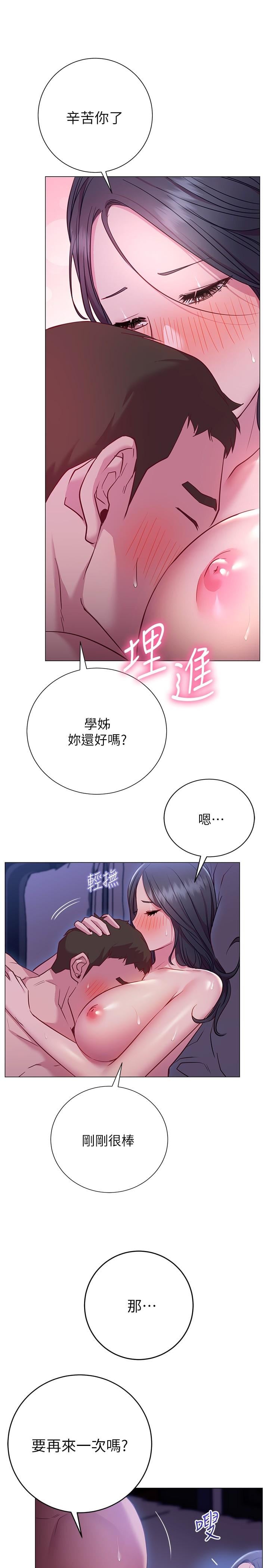 换个姿势好吗？第24话-被大爆射的舒华