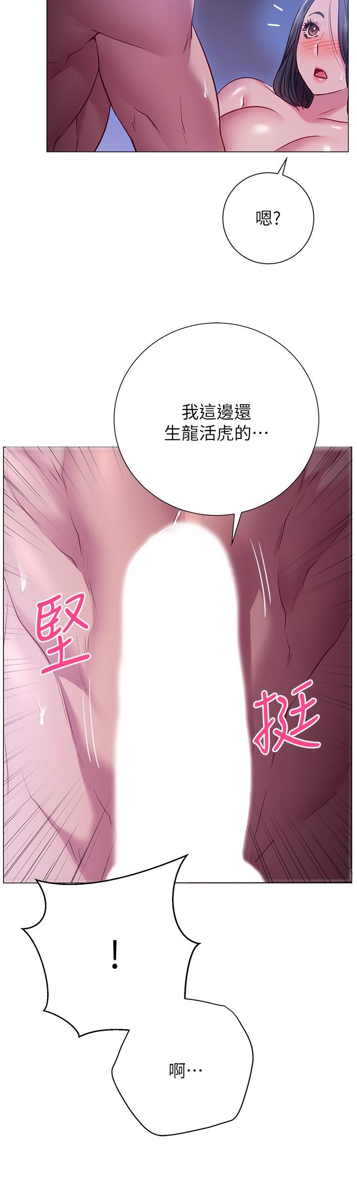 换个姿势好吗？第24话-被大爆射的舒华