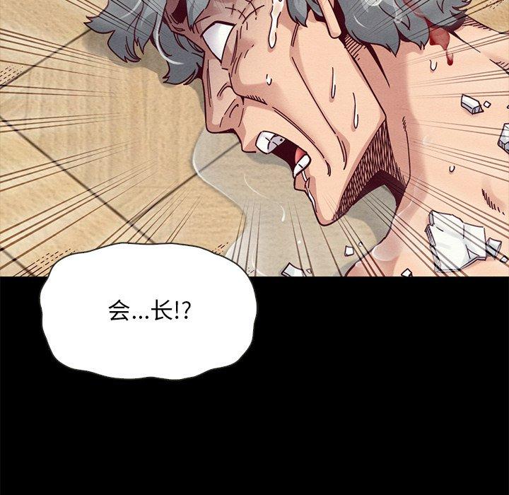 坏血第40话