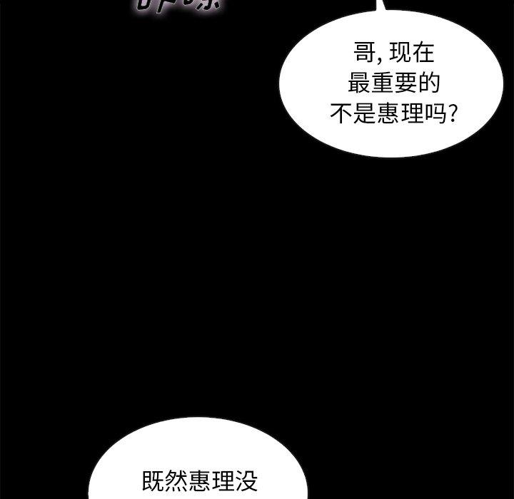 坏血第40话