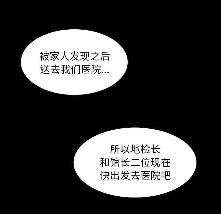 坏血第40话