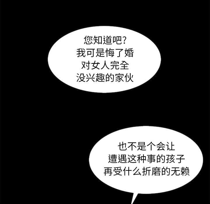 坏血第40话