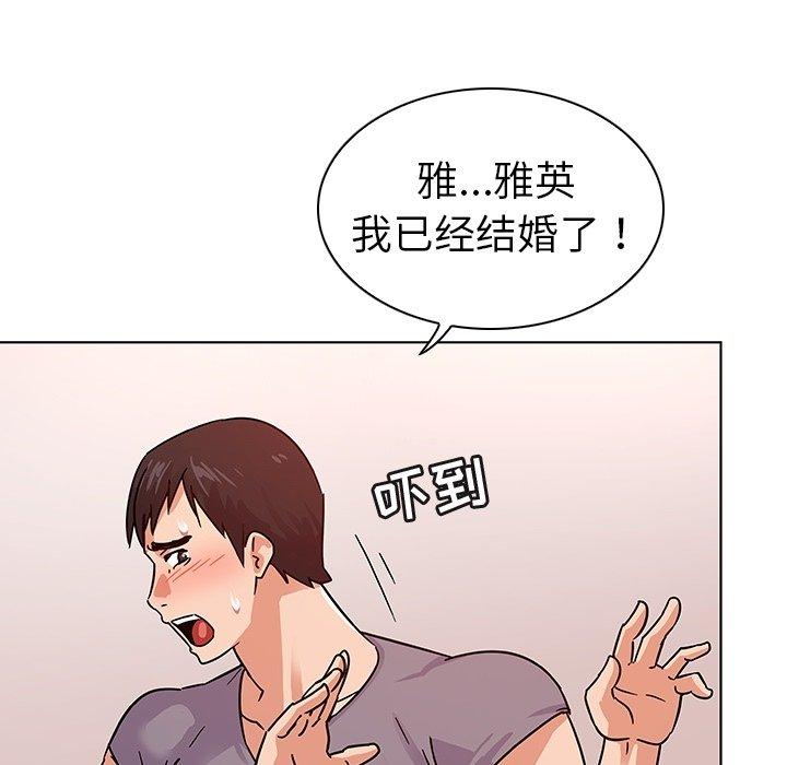 我的老婆是模特第6话