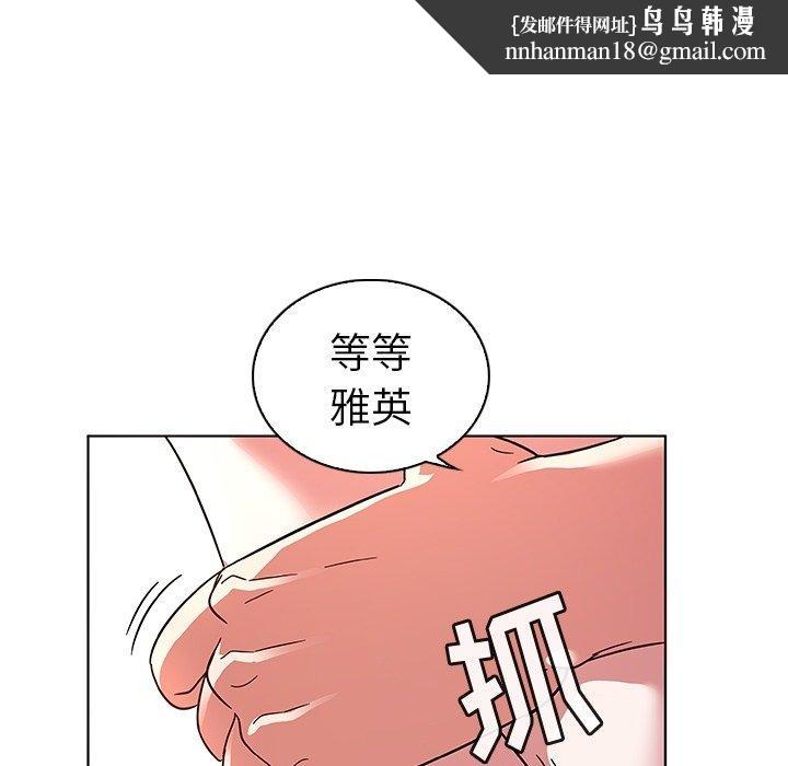 我的老婆是模特第6话