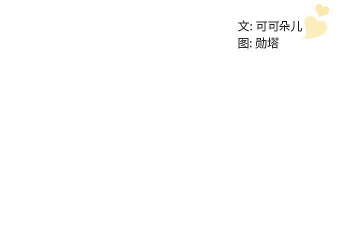 我的老婆是模特第22话