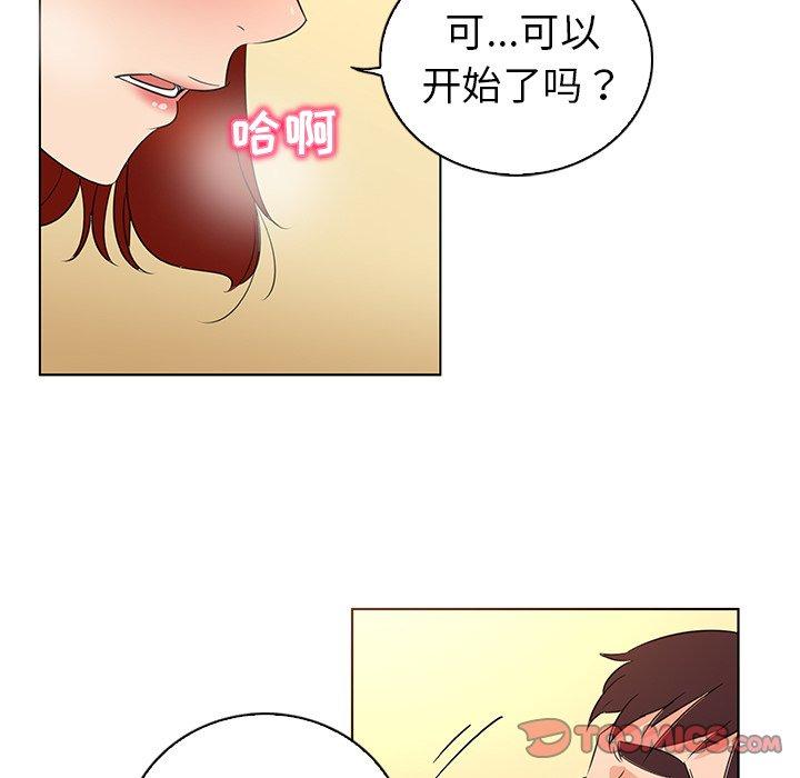 我的老婆是模特第22话