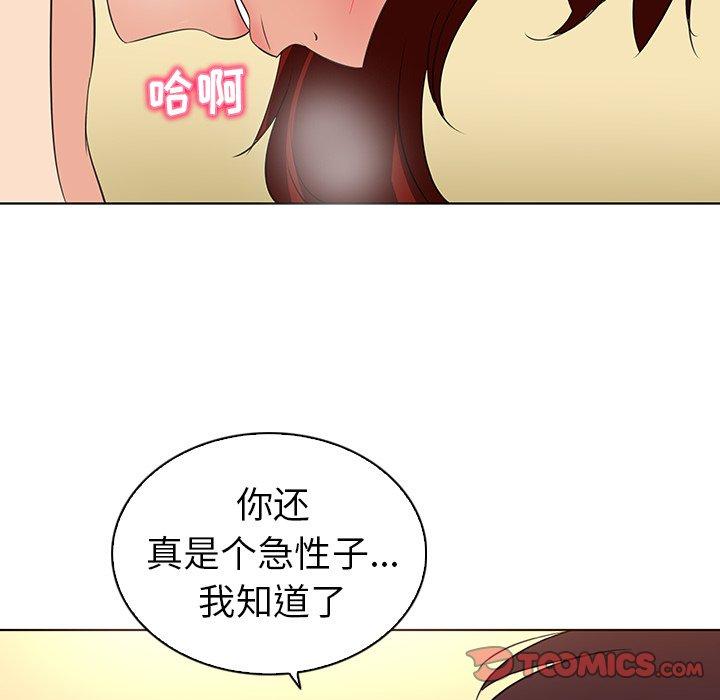 我的老婆是模特第22话