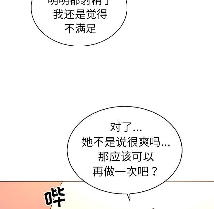我的老婆是模特第22话
