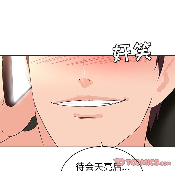 我的老婆是模特第22话