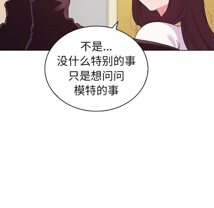 我的老婆是模特第24话
