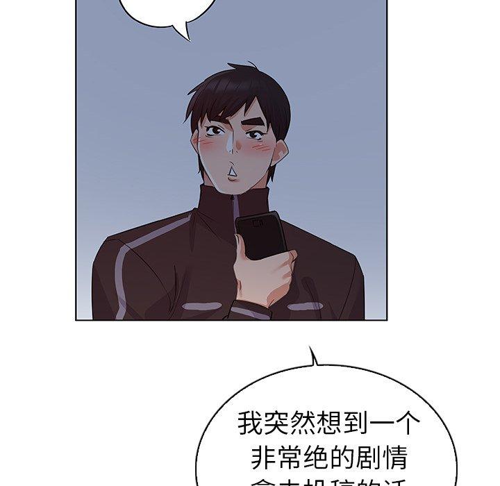 我的老婆是模特第24话
