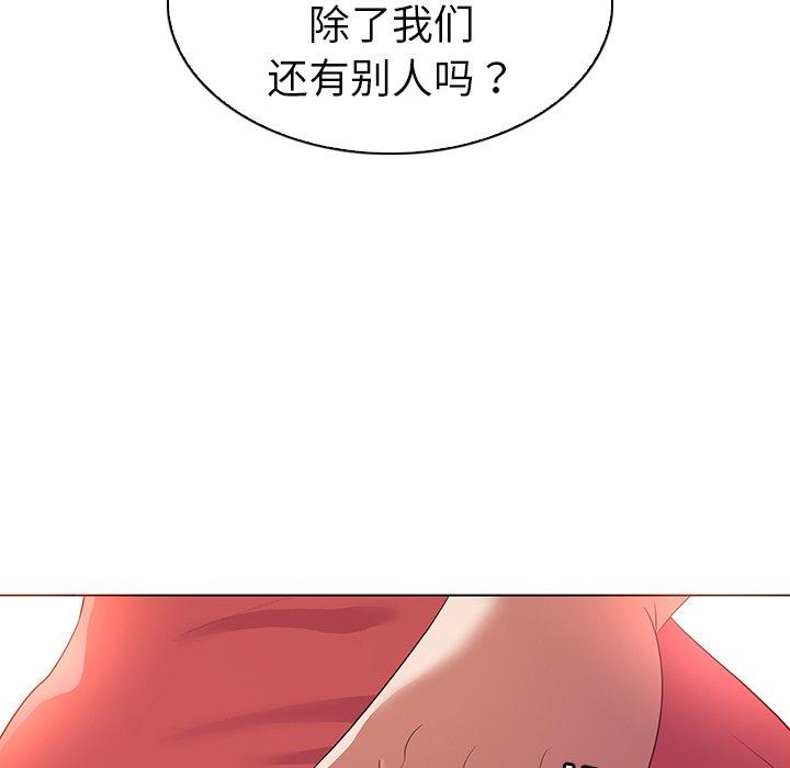 我的老婆是模特第24话