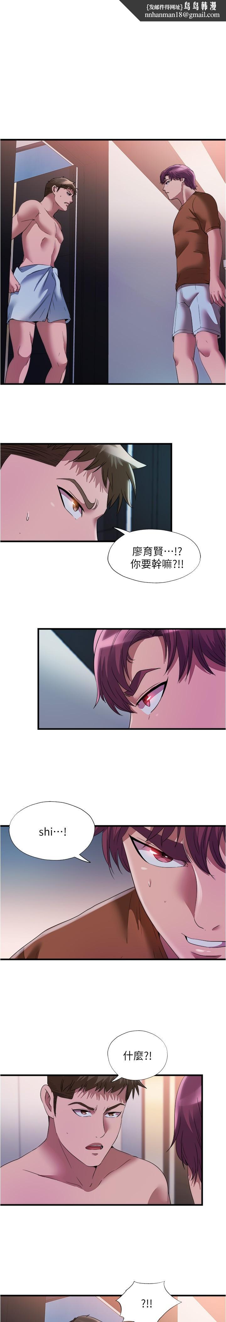 满溢游泳池第75话-内射，也没关係吗