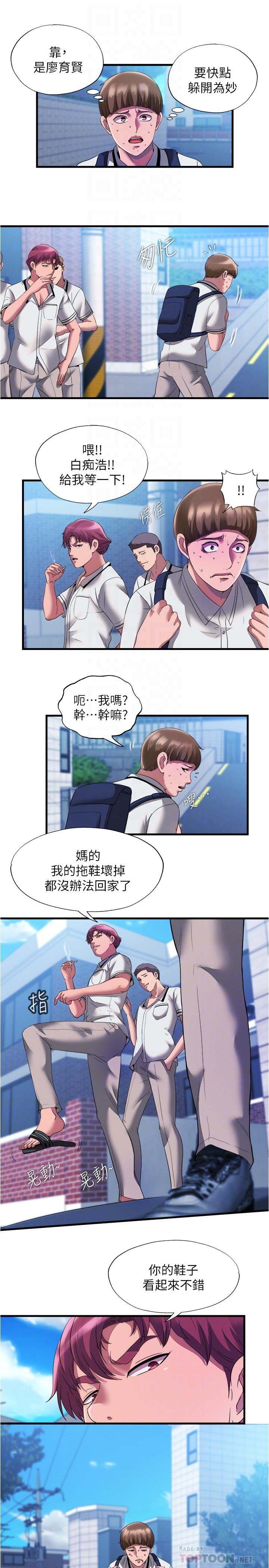 满溢游泳池第75话-内射，也没关係吗