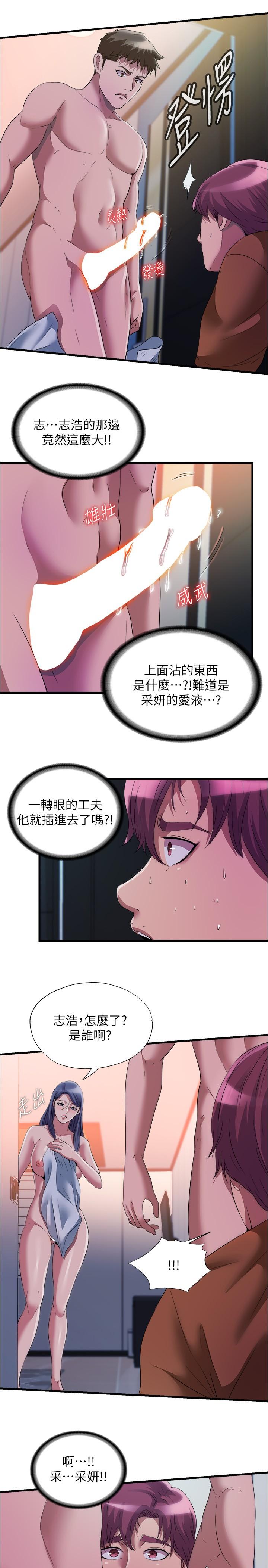满溢游泳池第75话-内射，也没关係吗