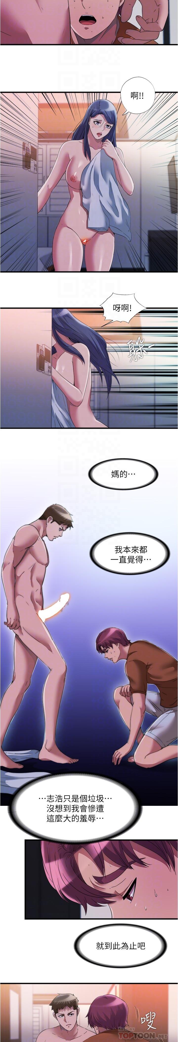 满溢游泳池第75话-内射，也没关係吗