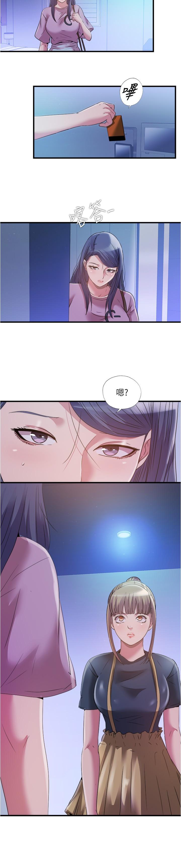 满溢游泳池第77话-你和采妍做了吧