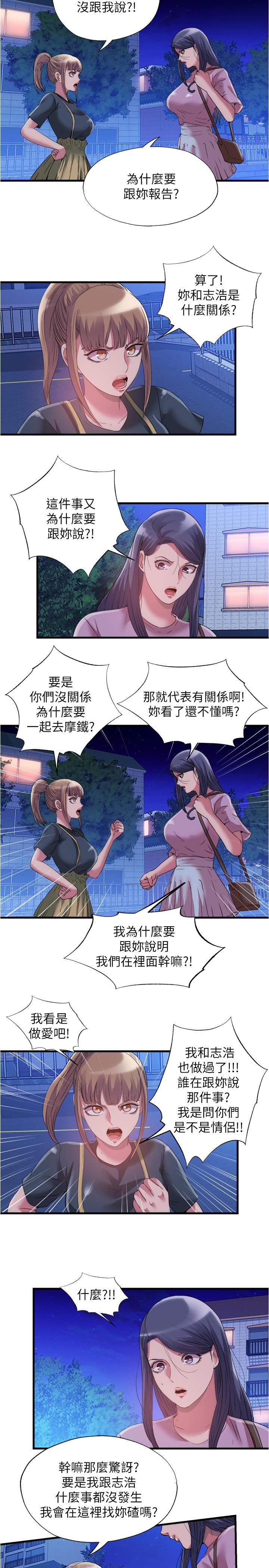 满溢游泳池第78话-在水里享受海茵姐的鲍鱼