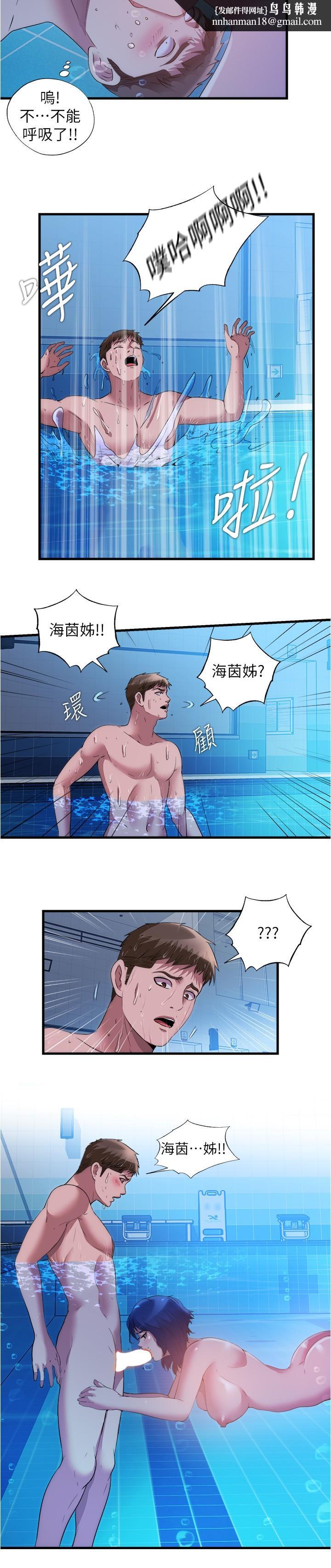 满溢游泳池第78话-在水里享受海茵姐的鲍鱼