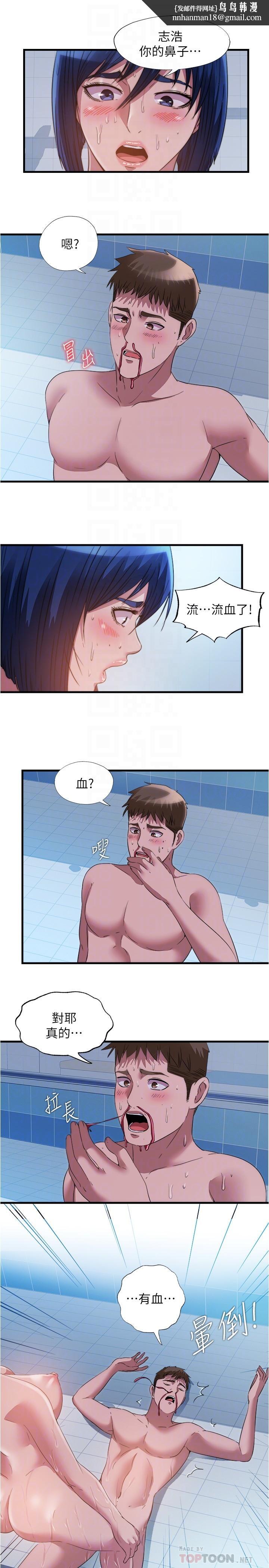 满溢游泳池第79话-今天晚上要和谁做