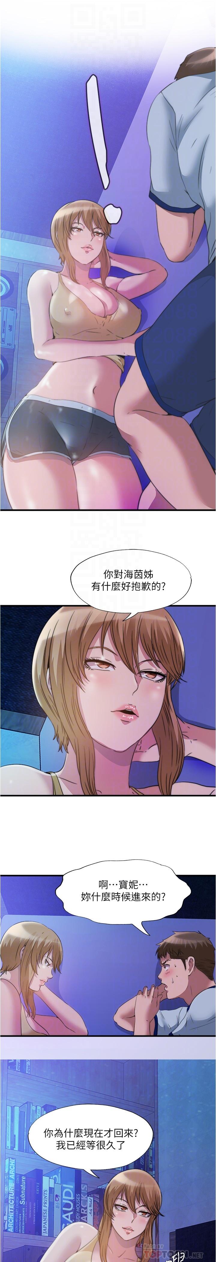 满溢游泳池第79话-今天晚上要和谁做