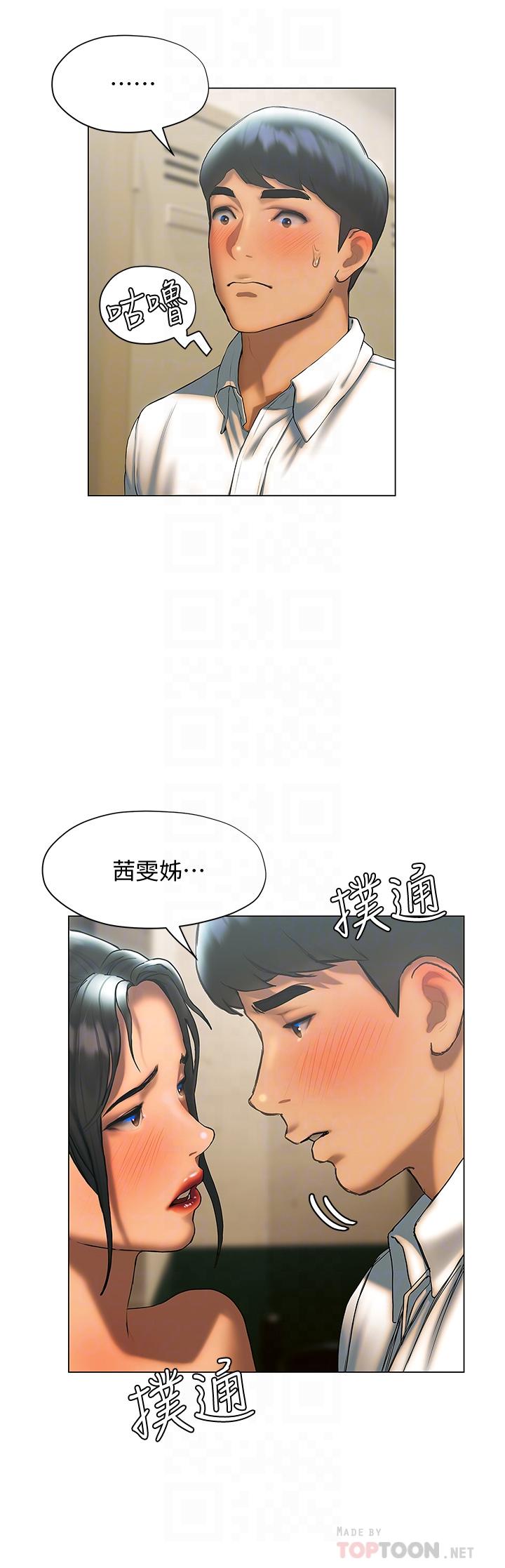 终结暧昧第24话-像野兽一样干我
