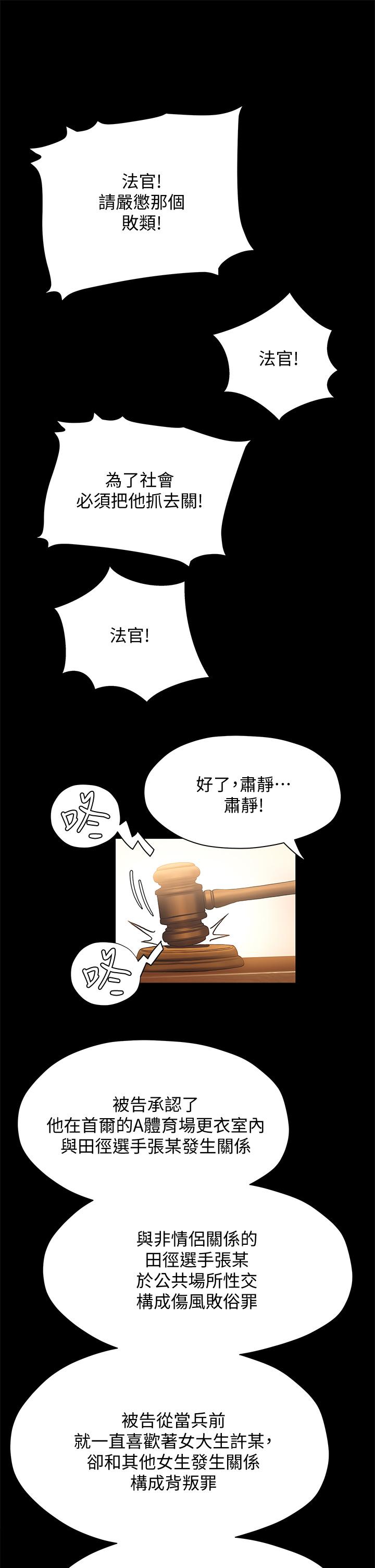 终结暧昧第24话-像野兽一样干我