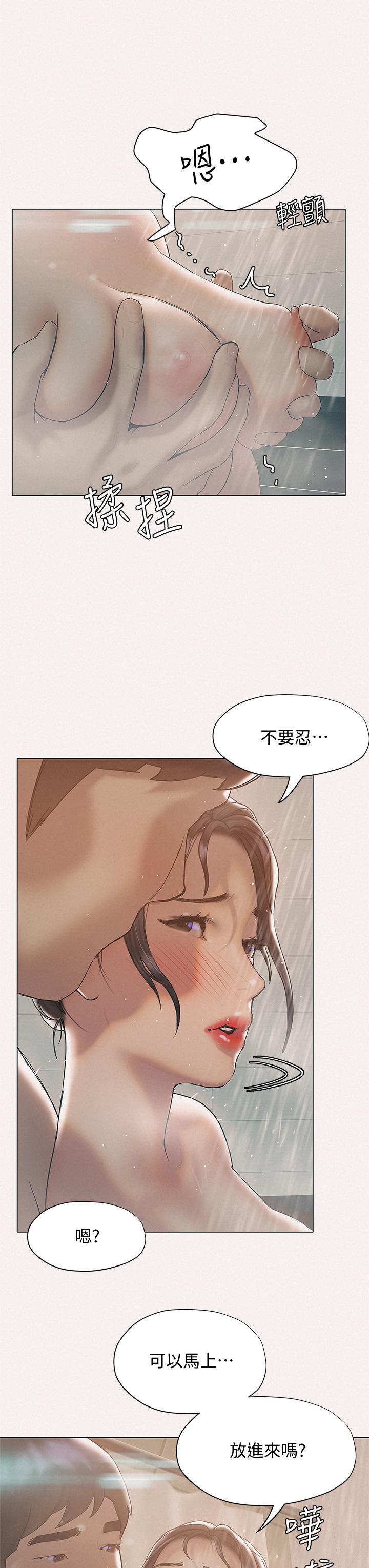 终结暧昧第25话-在朋友面前打炮好刺激
