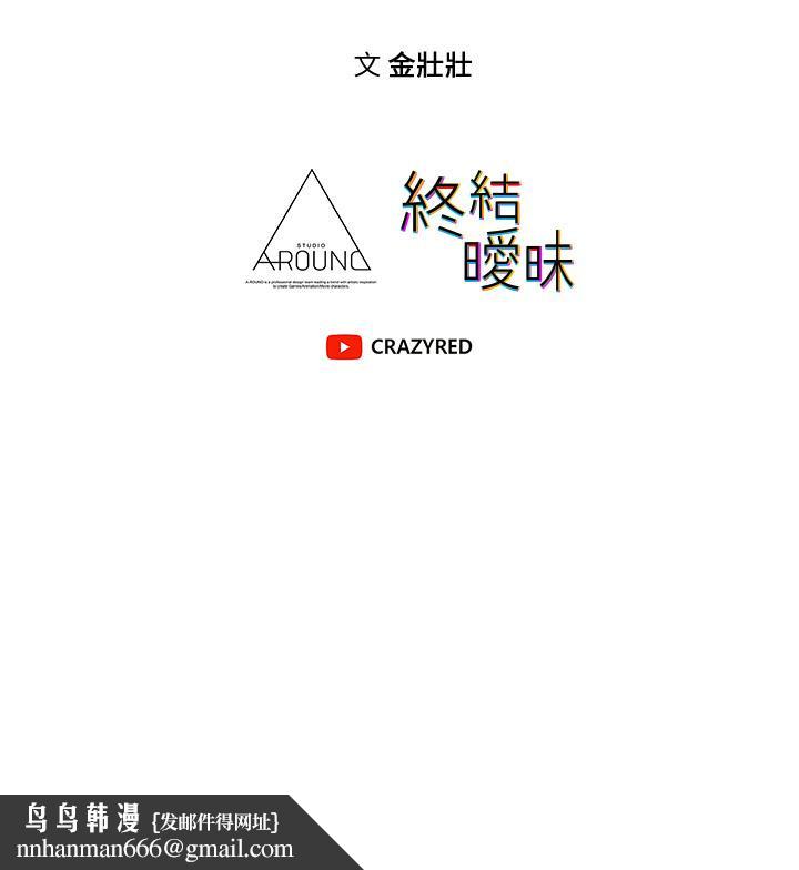 终结暧昧第25话-在朋友面前打炮好刺激