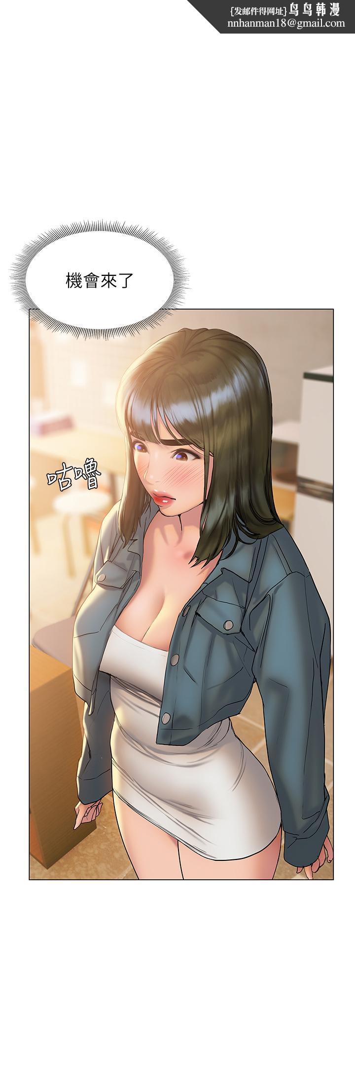终结暧昧第27话-一想到你就湿的一塌糊涂