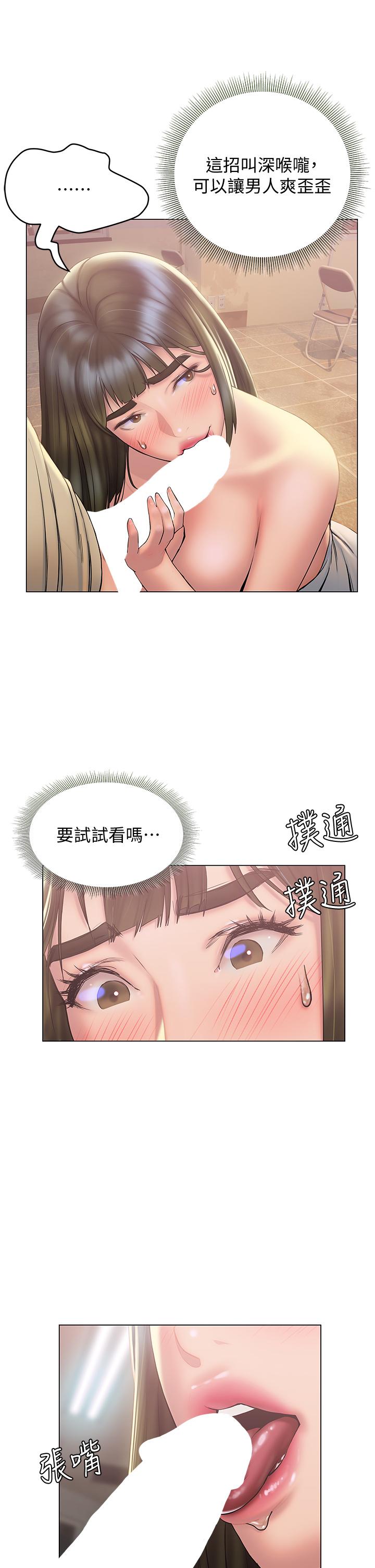 终结暧昧第27话-一想到你就湿的一塌糊涂