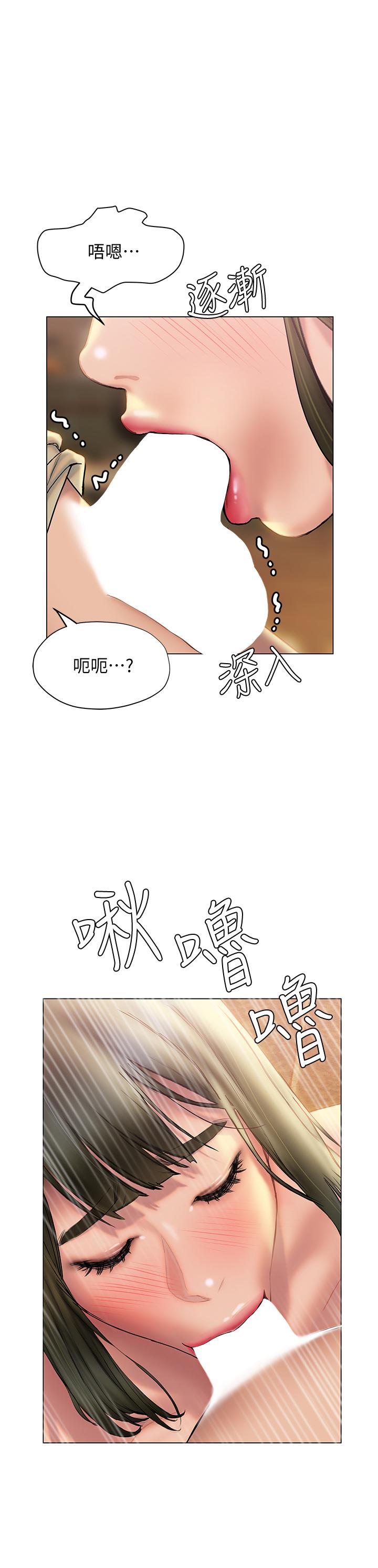 终结暧昧第27话-一想到你就湿的一塌糊涂