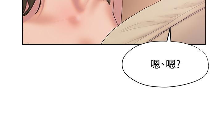 终结暧昧第27话-一想到你就湿的一塌糊涂