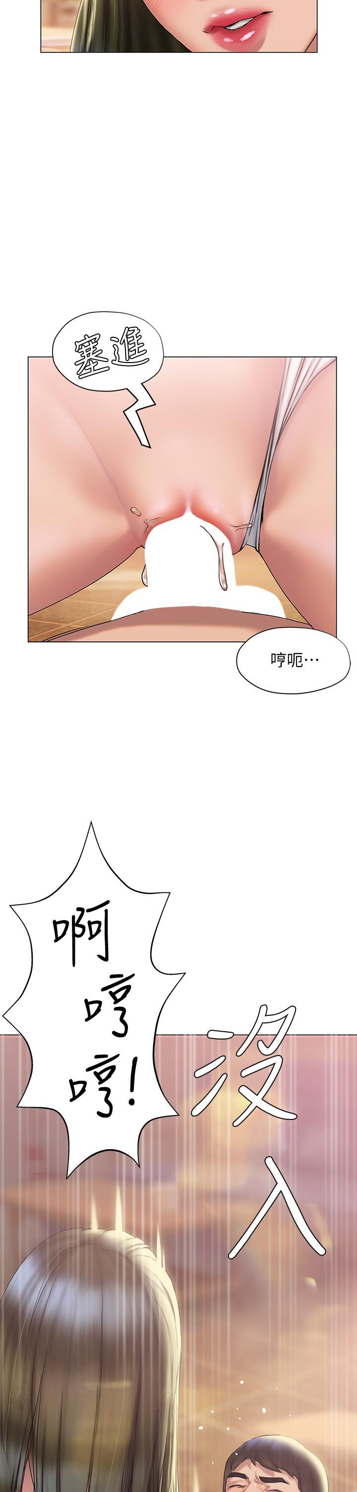 终结暧昧第27话-一想到你就湿的一塌糊涂
