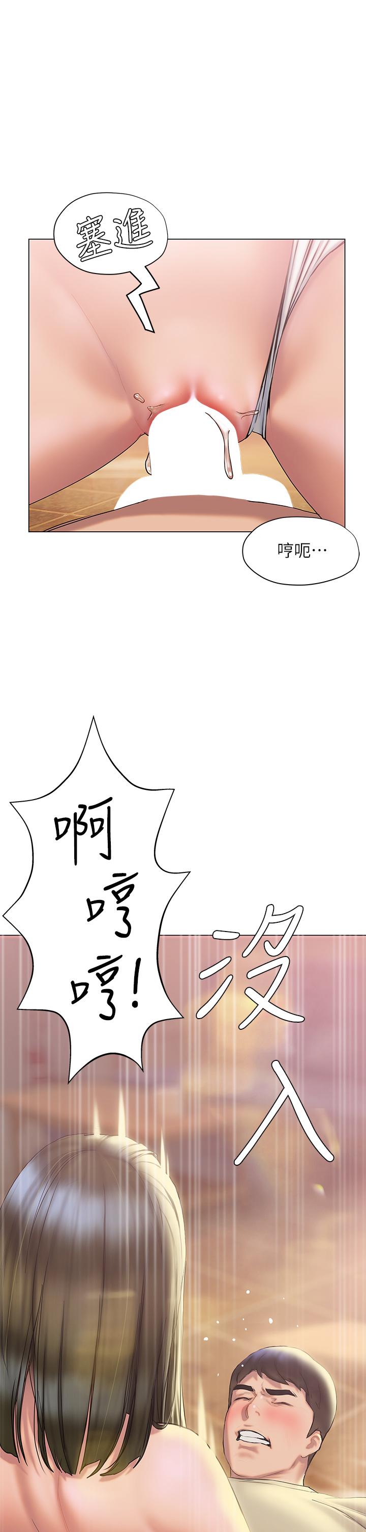 终结暧昧第28话-我想变成学长的形状