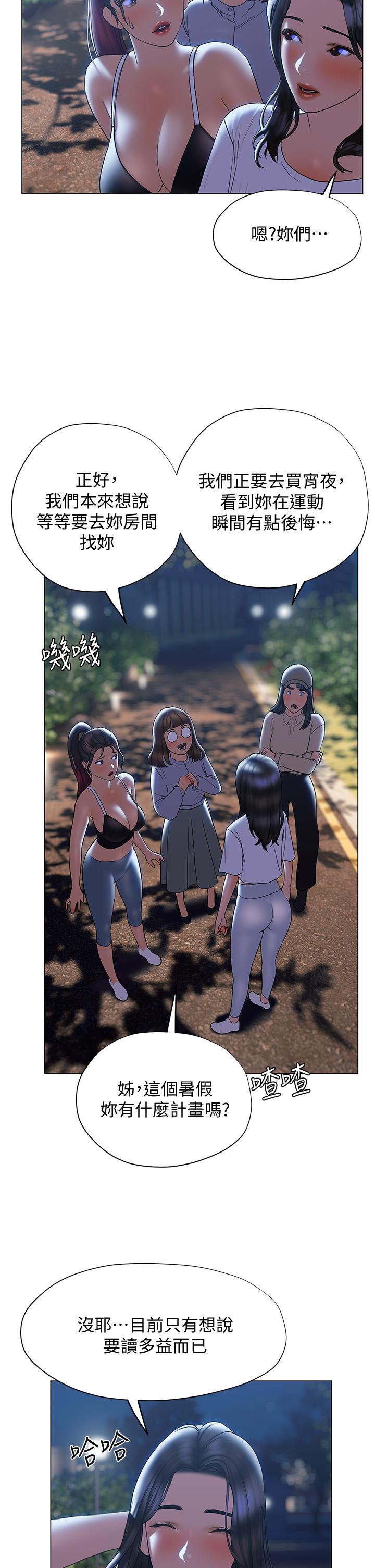 终结暧昧第29话-跟学长爱爱好舒服