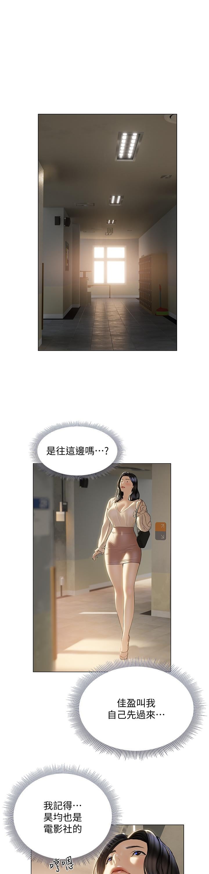 终结暧昧第29话-跟学长爱爱好舒服
