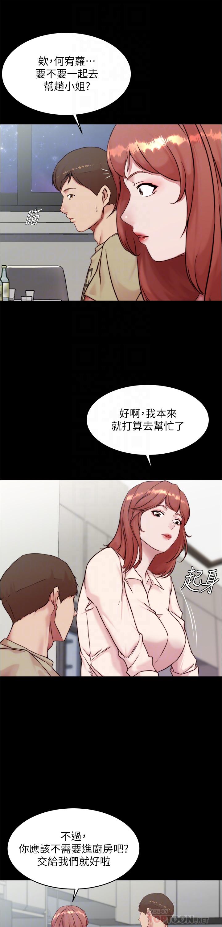 小裤裤笔记第93话-吃到人妻的方法