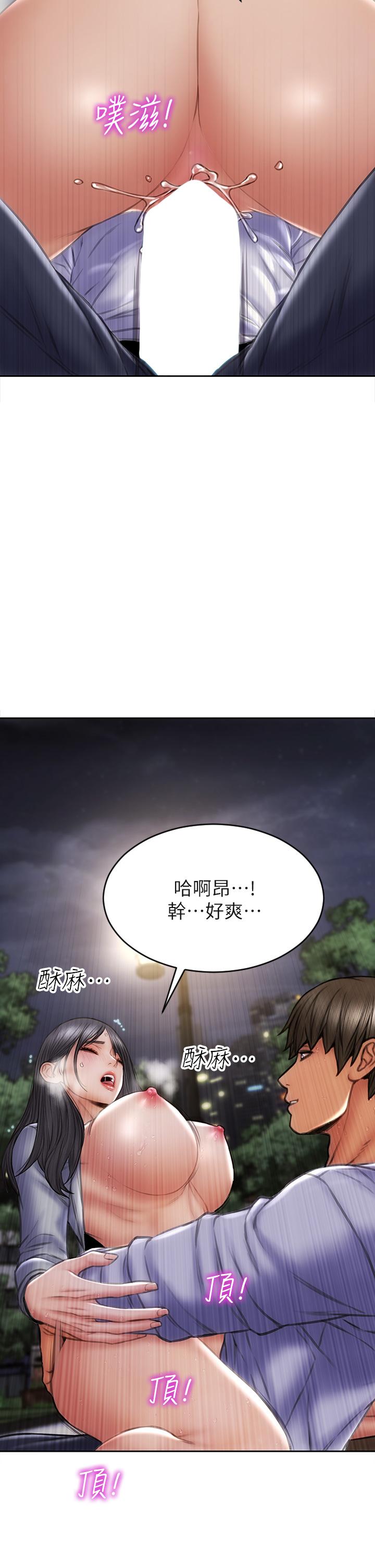 致命坏男人第42话-在公园做爱给别人看