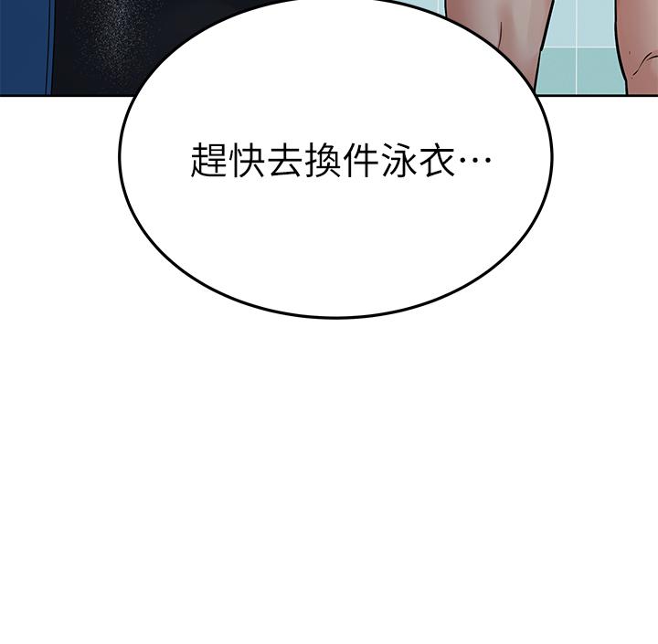 要对妈妈保密唷!第62话-在公共泳池激烈戏水