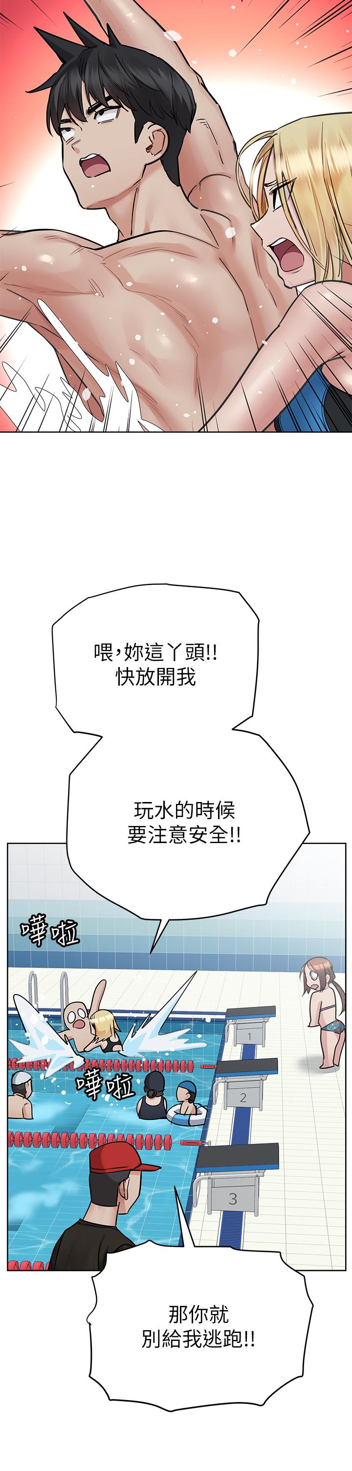 要对妈妈保密唷!第62话-在公共泳池激烈戏水