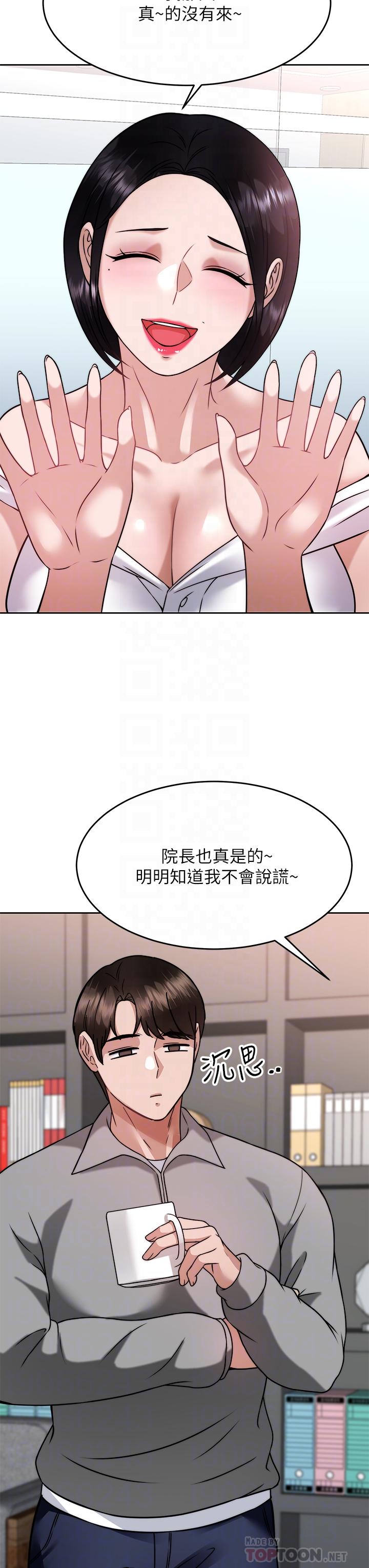 催眠治慾师第31话-偷自慰被发现？