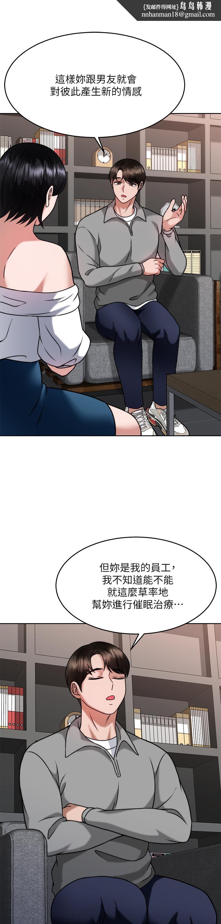 催眠治慾师第31话-偷自慰被发现？