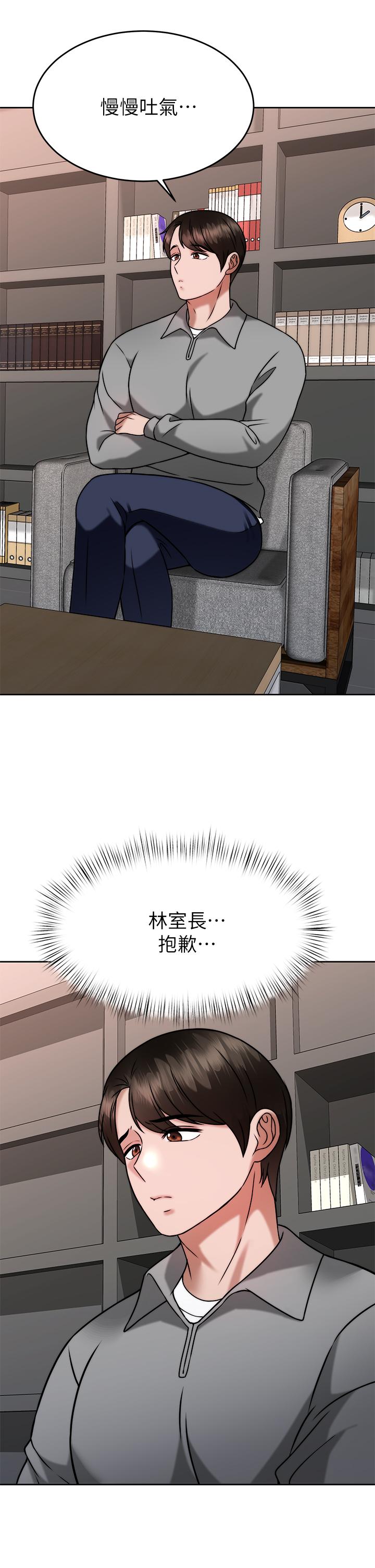 催眠治慾师第31话-偷自慰被发现？