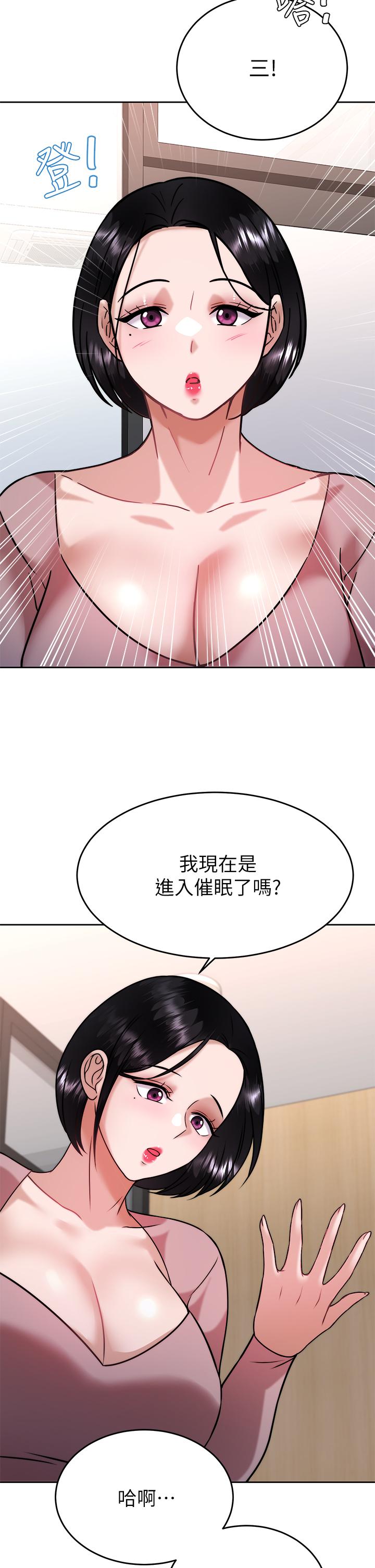 催眠治慾师第31话-偷自慰被发现？