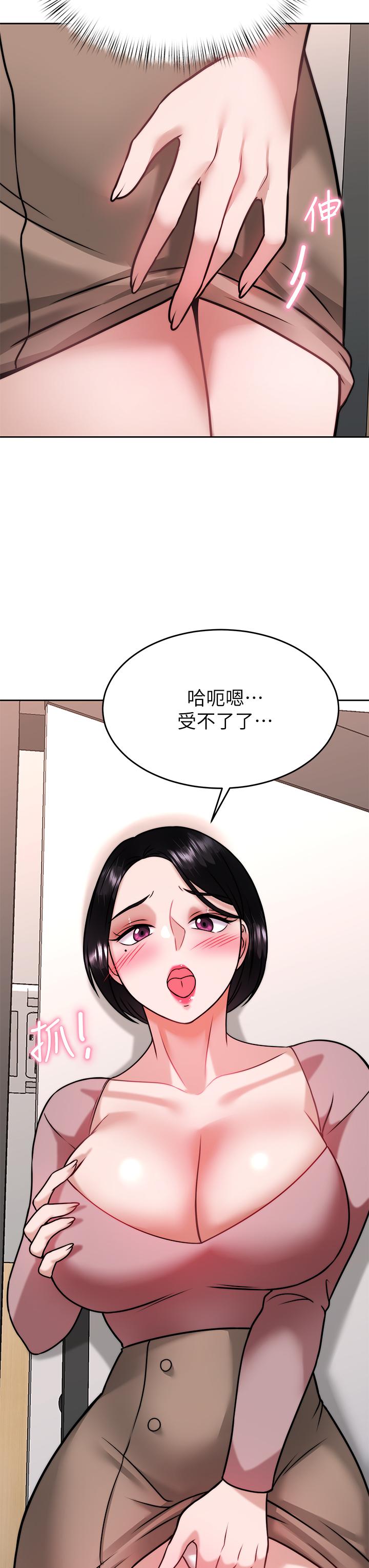 催眠治慾师第31话-偷自慰被发现？
