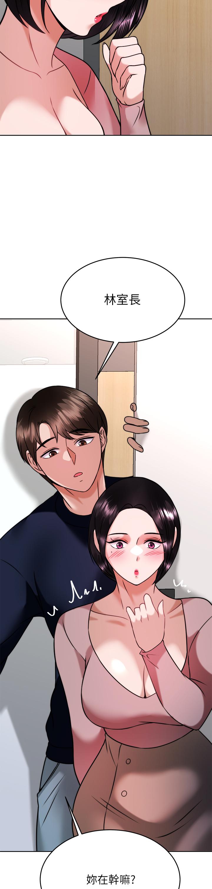 催眠治慾师第31话-偷自慰被发现？