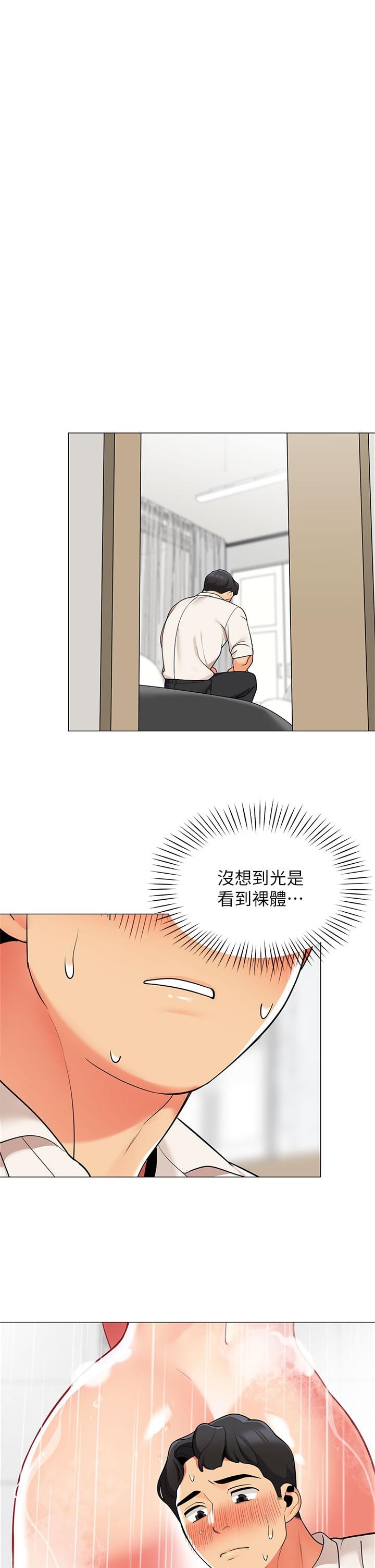 帐篷里的秘密第37话-你一定很寂寞吧