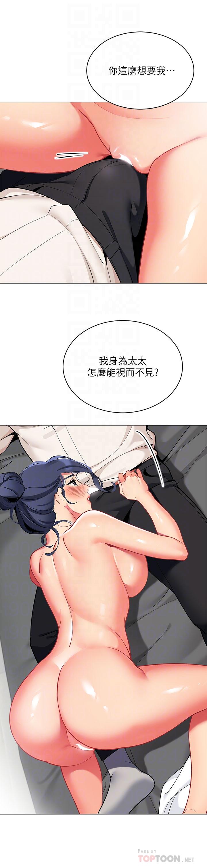 帐篷里的秘密第37话-你一定很寂寞吧