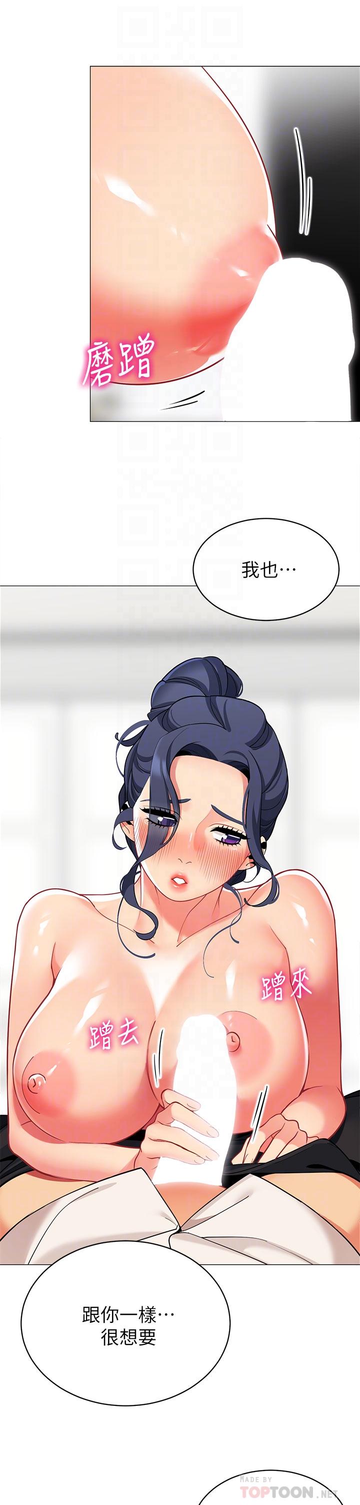 帐篷里的秘密第37话-你一定很寂寞吧